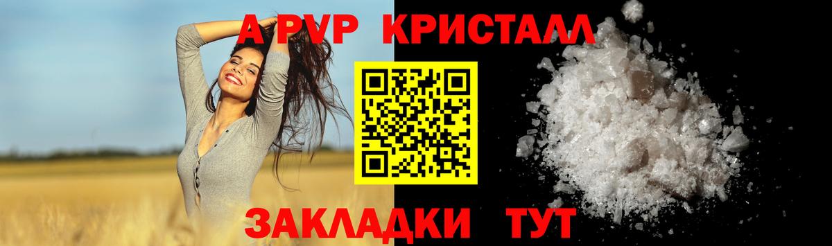Alpha-PVP Соль Бузулук