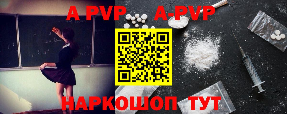 Alfa_PVP мука  A PVP СК  A PVP  Бузулук  Вход с VPN  Alpha PVP СК КРИС 