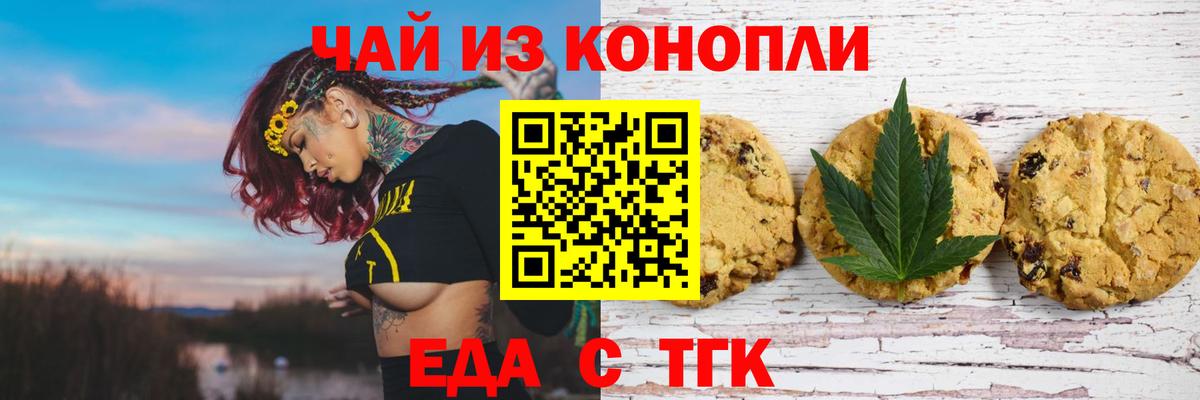 Canna-Cookies марихуана  Вход с VPN  Бузулук 