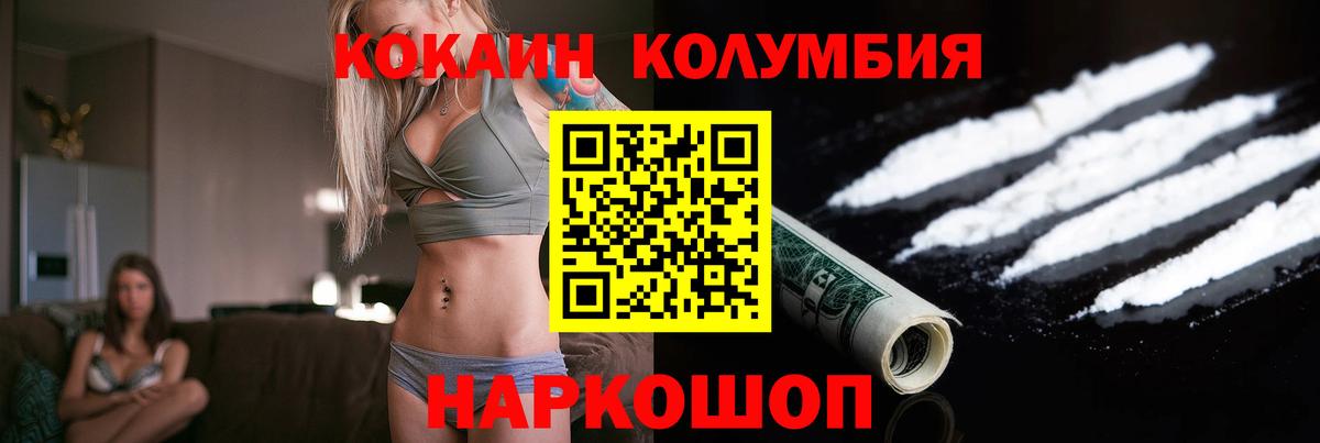 Cocaine Перу Бузулук