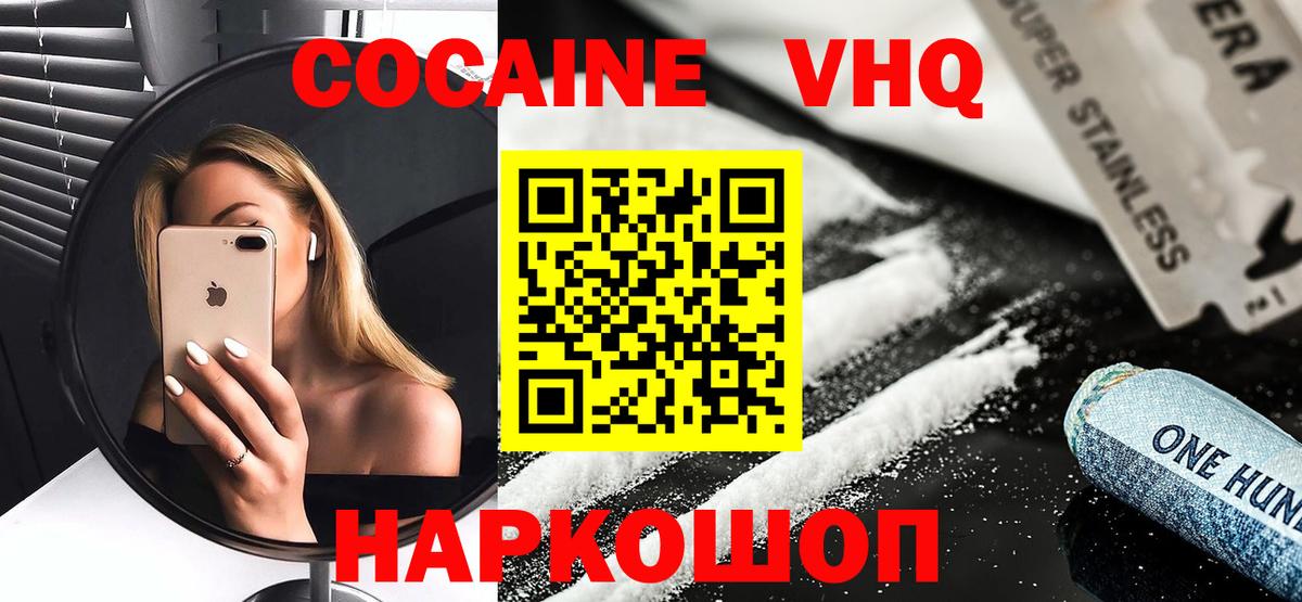 COCAIN 97%  КОКАИН FishScale  Бузулук  Вход с VPN 