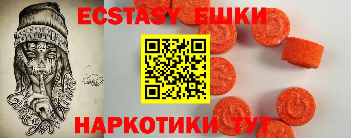 Бузулук  Экстази  Вход с VPN  ЭКСТАЗИ VHQ 
