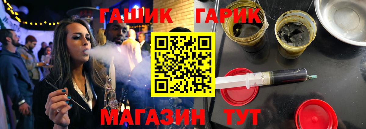 магазин продажи   ГАШ Изолятор  Вход с VPN  Бузулук 