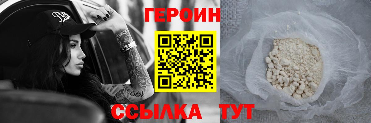 Героин афганец Бузулук