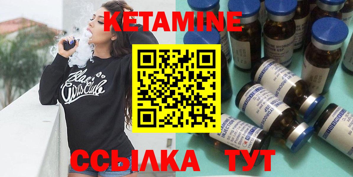 КЕТАМИН ketamine  блэк спрут зеркало  Бузулук  Вход с VPN 