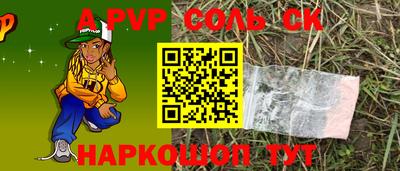 Альфа ПВП Шебекино