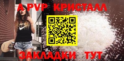 Альфа ПВП Шебекино