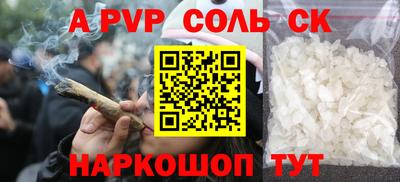 альфа пвп VHQ Шелехов
