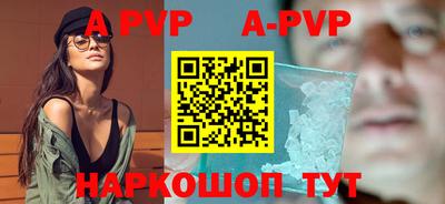Альфа ПВП Шебекино
