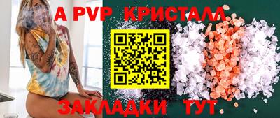 Альфа ПВП Шебекино