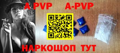 альфа пвп VHQ Шелехов