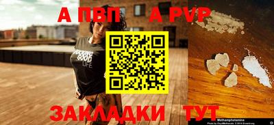 альфа пвп VHQ Шелехов
