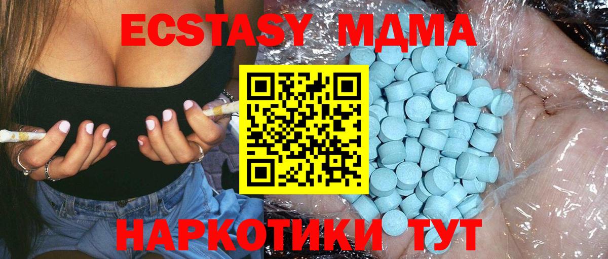 Бузулук  MDMA crystal  Вход с VPN  МДМА  МДМА crystal 
