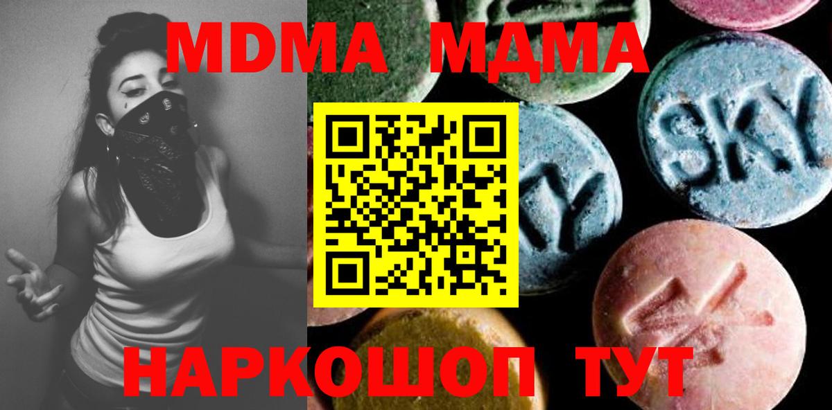 MDMA молли Бузулук