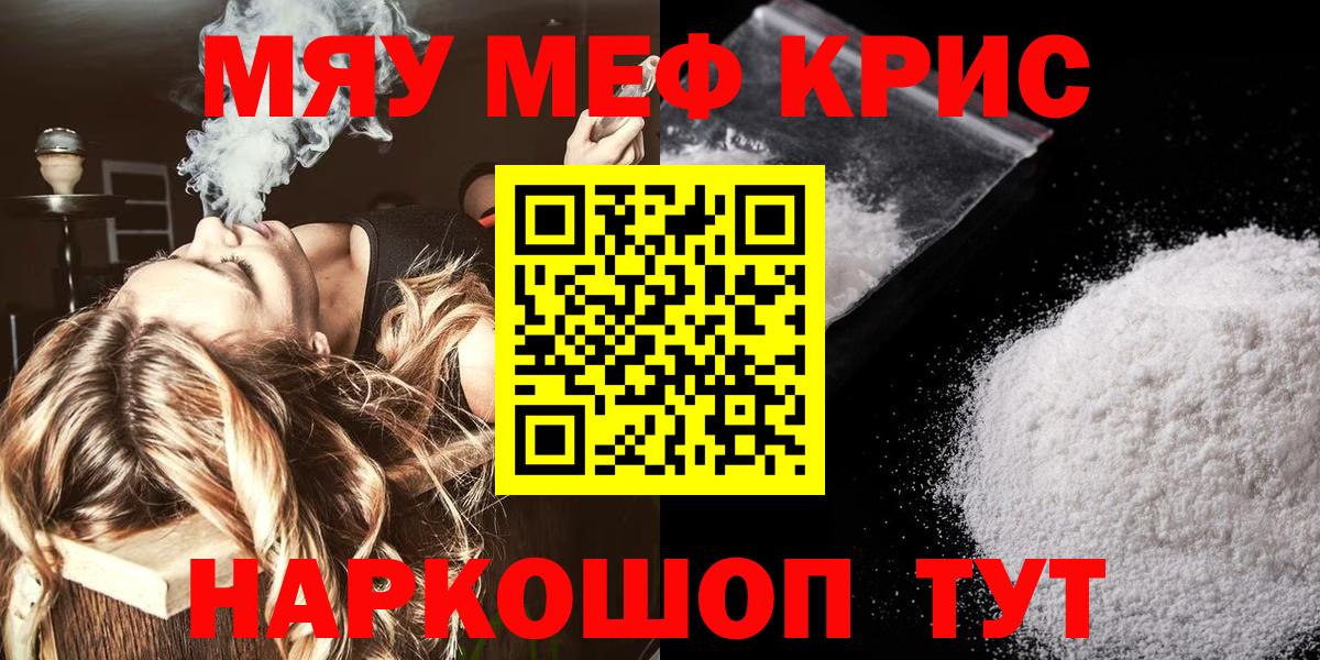 наркошоп  Мефедрон мука  МЕФ  Меф  Бузулук  Вход с VPN  МЕФ VHQ 