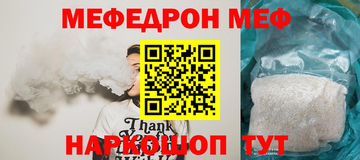 Меф мяу мяу кристаллы Бузулук
