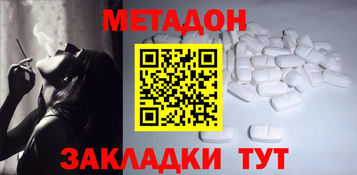 MEGA ссылки  МЕТАДОН VHQ  Вход с VPN  Бузулук  МЕТАДОН белоснежный 