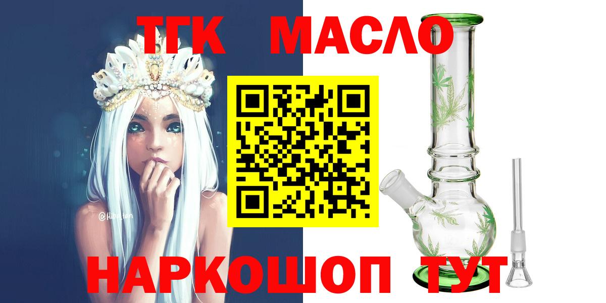 ТГК вейп  OMG ТОР  Бузулук  Вход с VPN  ТГК гашишное масло 